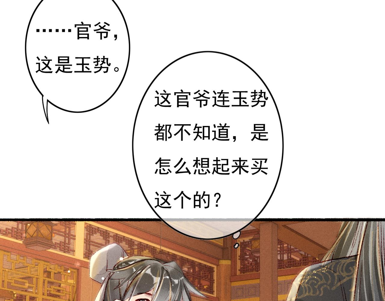 第48话 亲密举动29