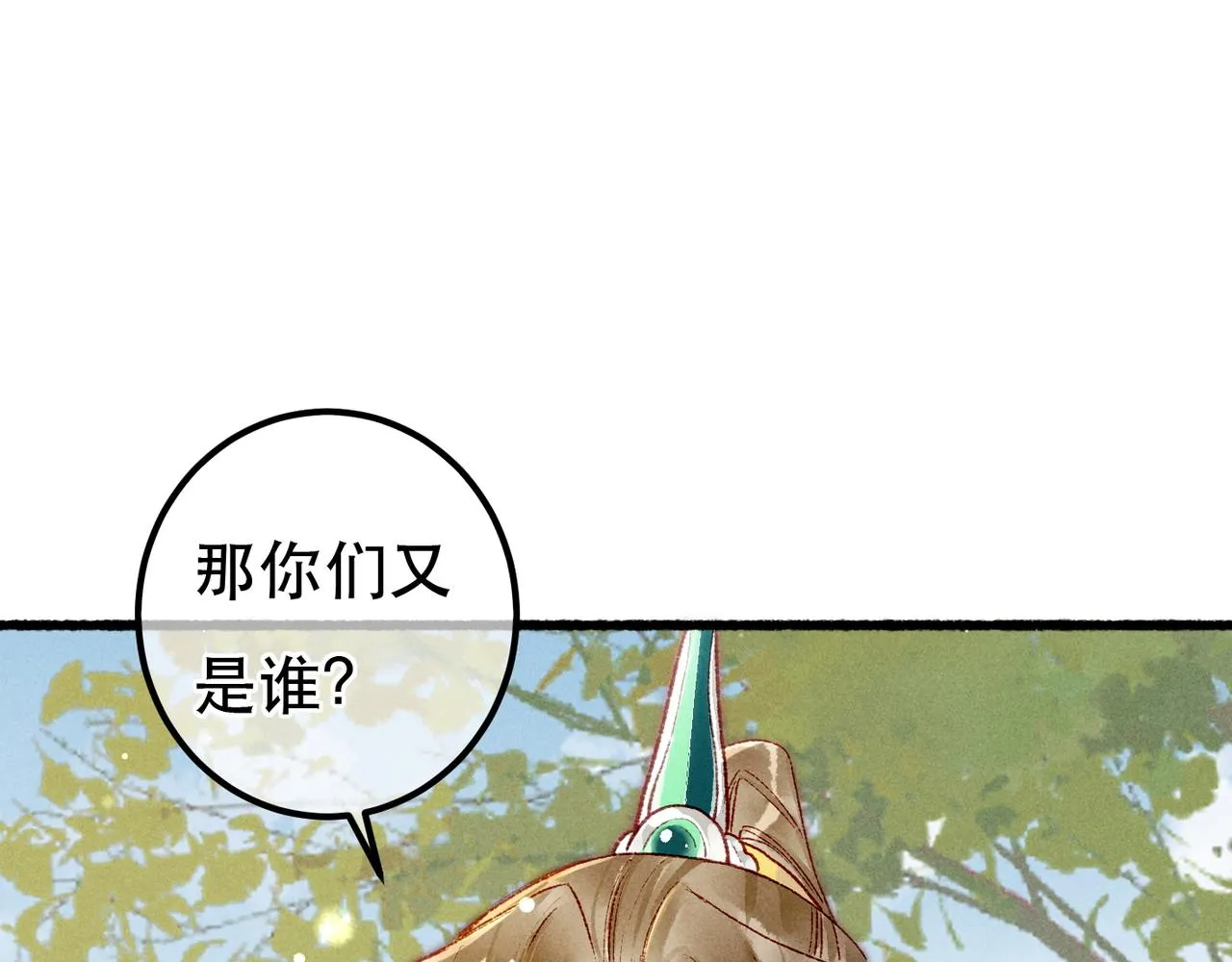第95话 被误会89