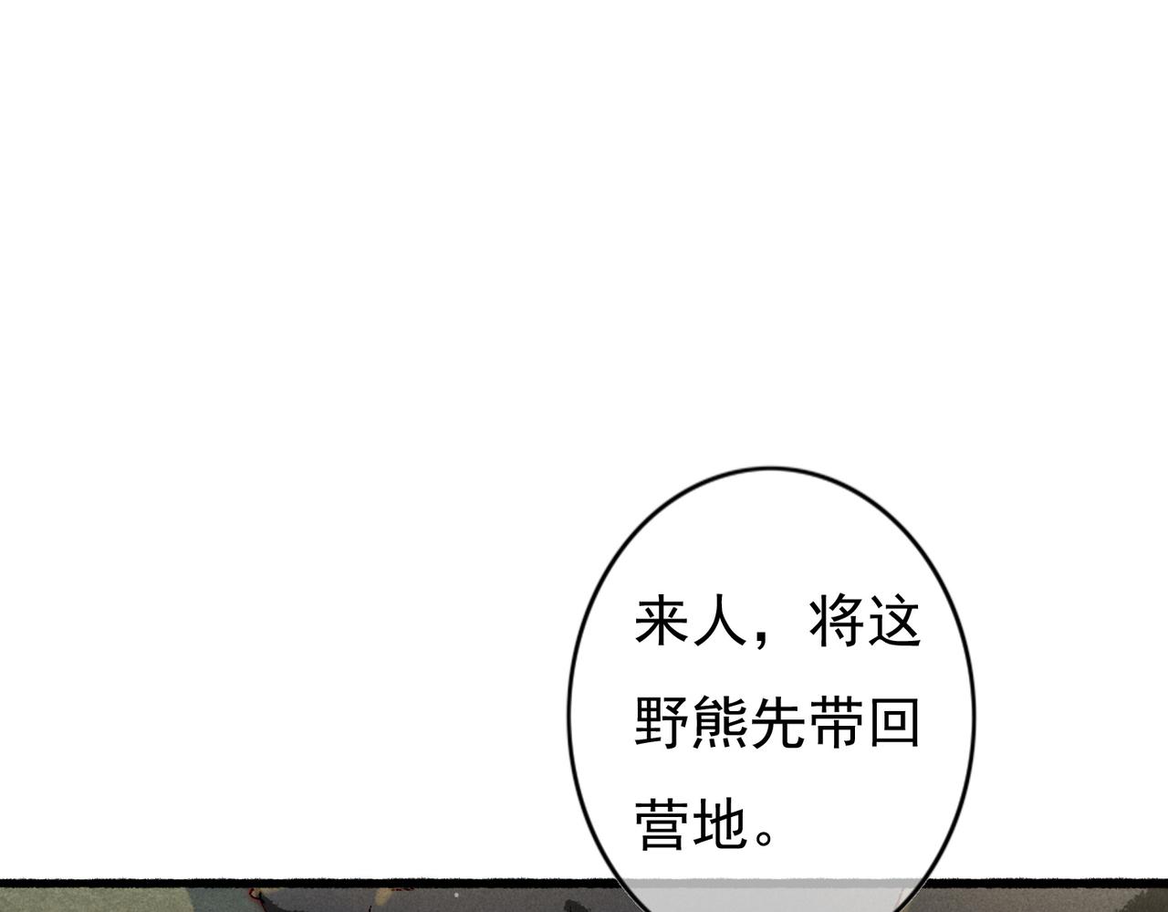 第52话共骑一马38