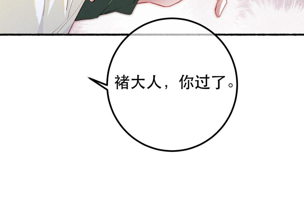 第86话 情敌见面90