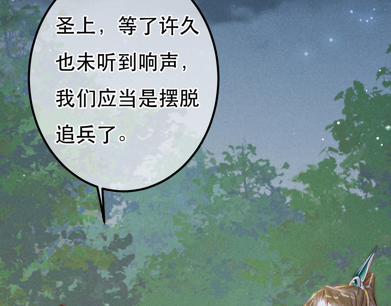 第69话 谁都不能伤害你79