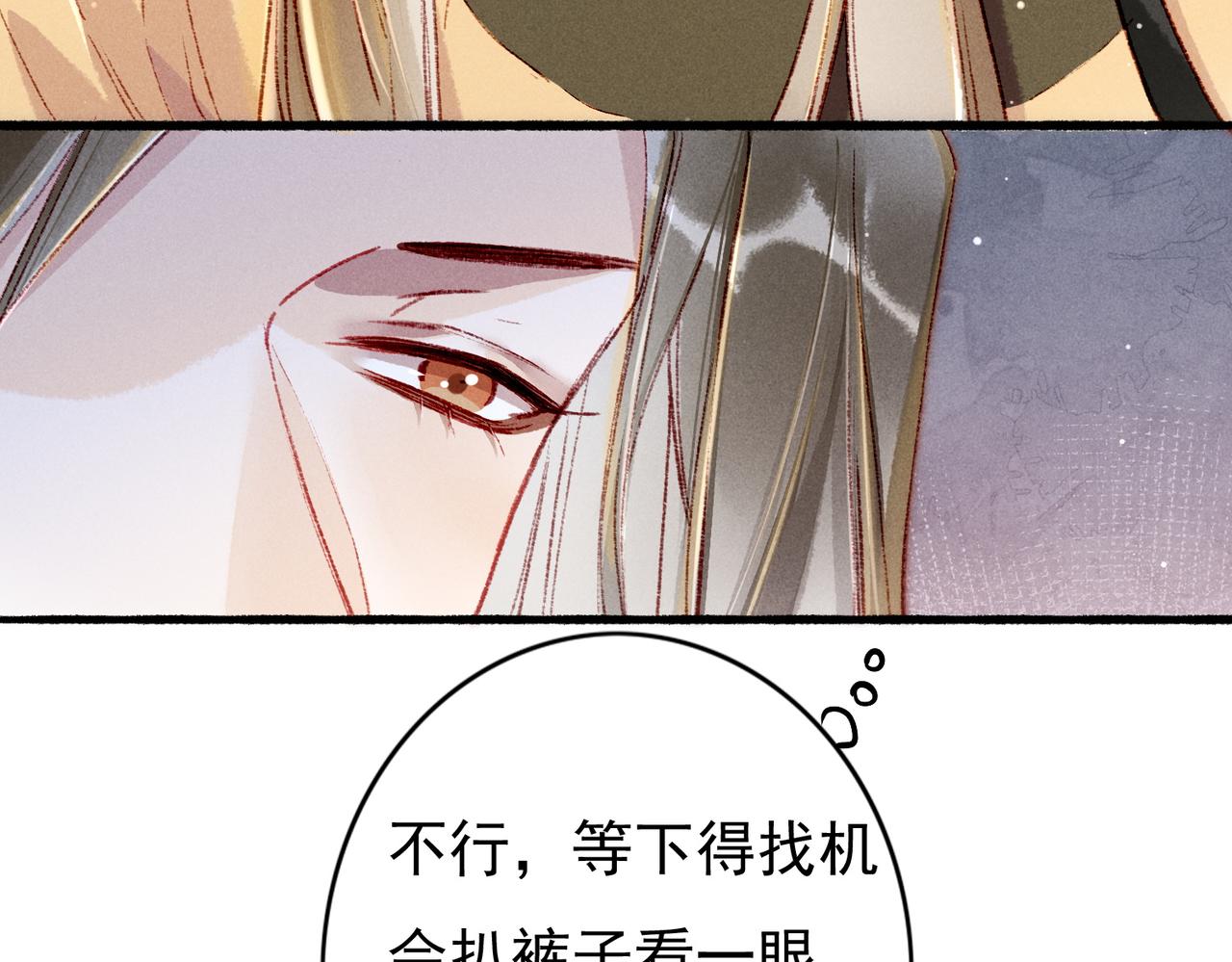 第51话春季狩猎66