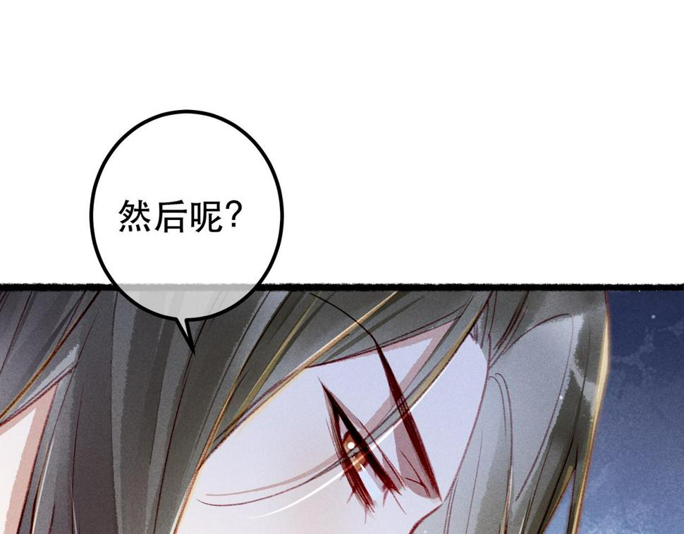 第82话 小皇帝的心真硬27
