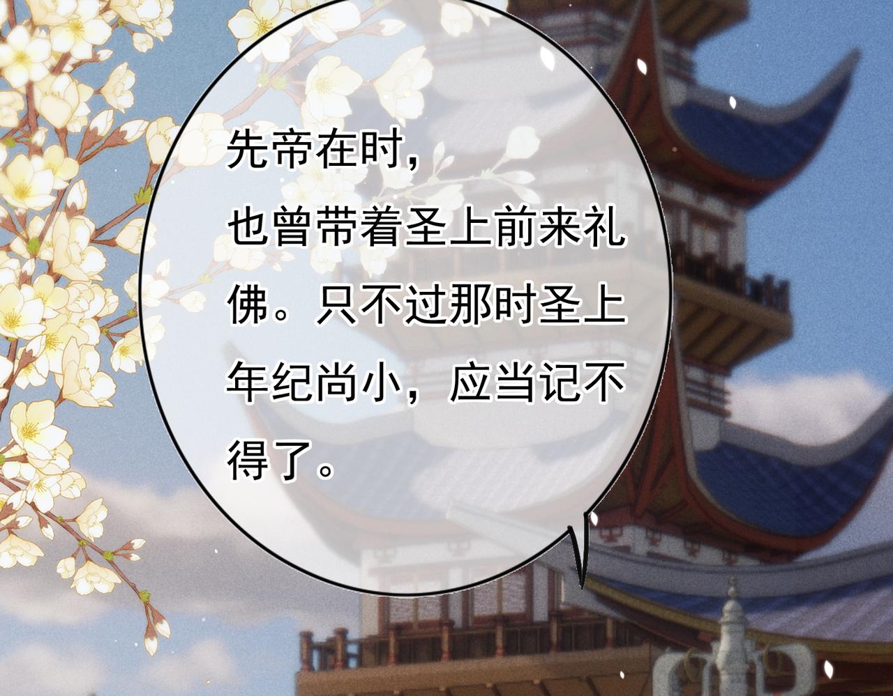 第24话 肆无忌惮的薛远50