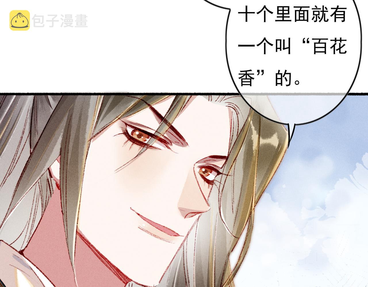 第41话 有点甜61