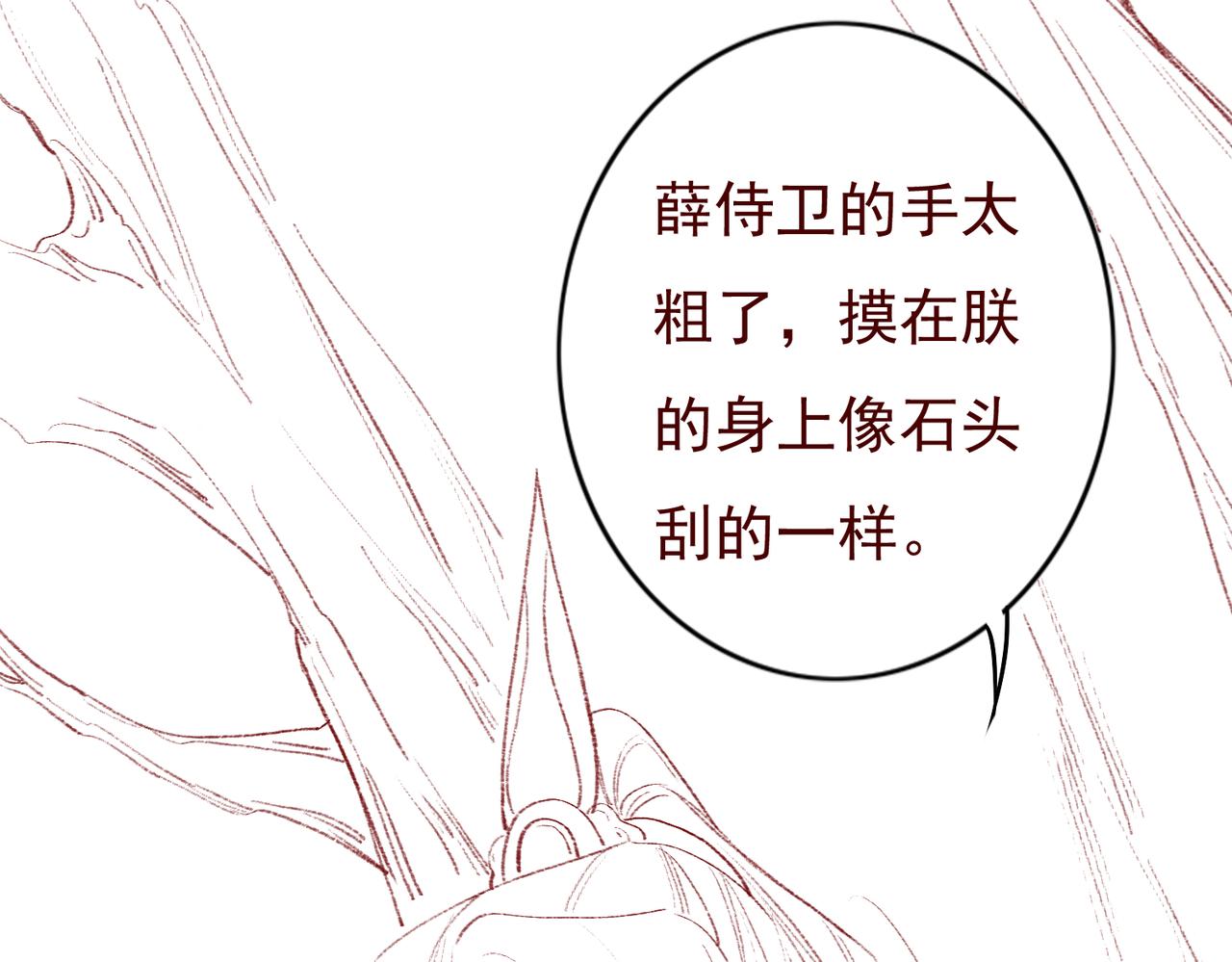 第36话 共同出游70