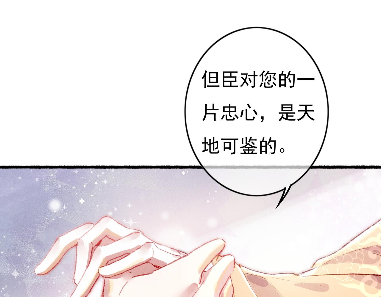 第39话 真心付出55
