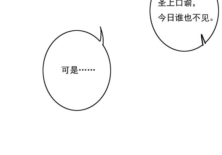 第13话 薛远进宫81
