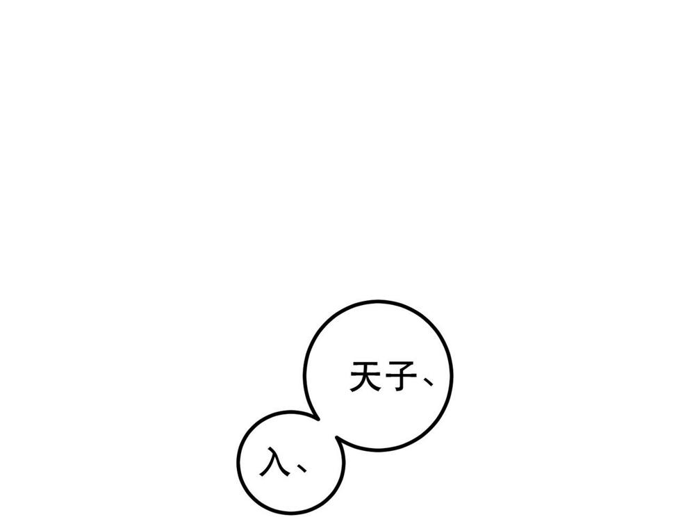 第89话 小心思都被知道了74