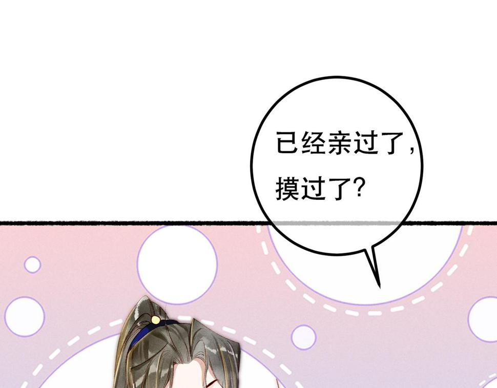 第87话 小皇帝不愿和好82