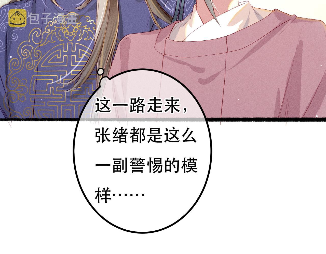 第69话 谁都不能伤害你9