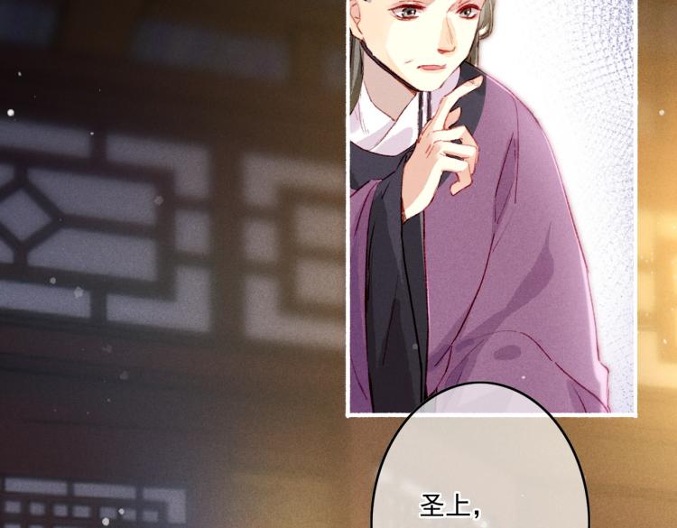 第11话 圣上，可有受伤？15