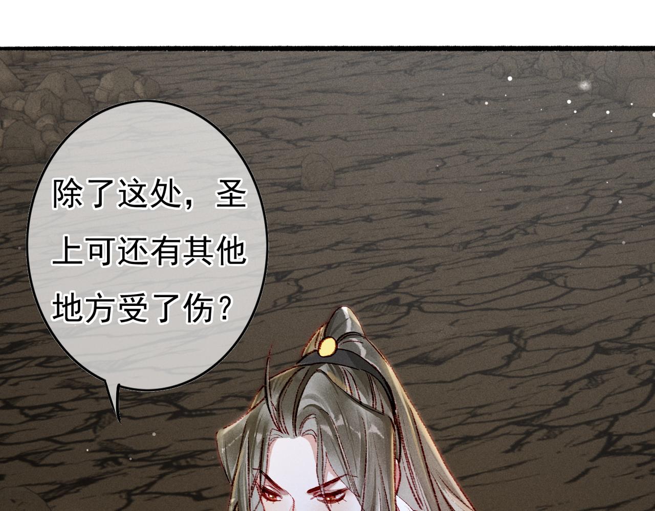 第53话暧昧的举动50