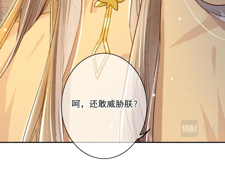 第4话 被美貌吸引的可怜人118