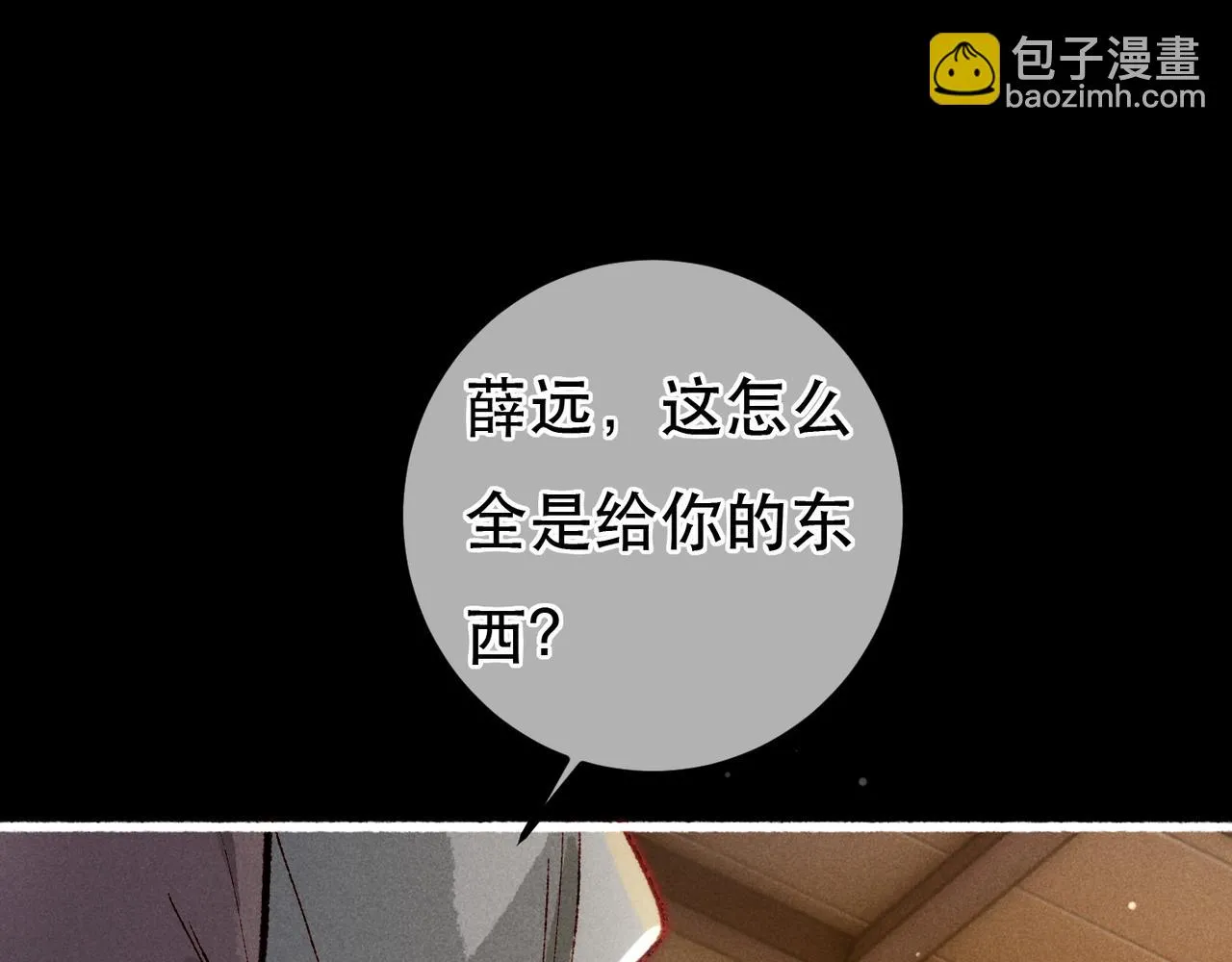 第96话 怒意83