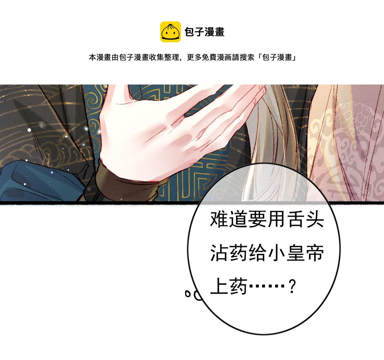 第37话 亲手上药40