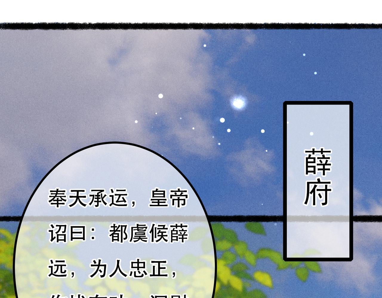 第75话 对陛下一片忠诚29