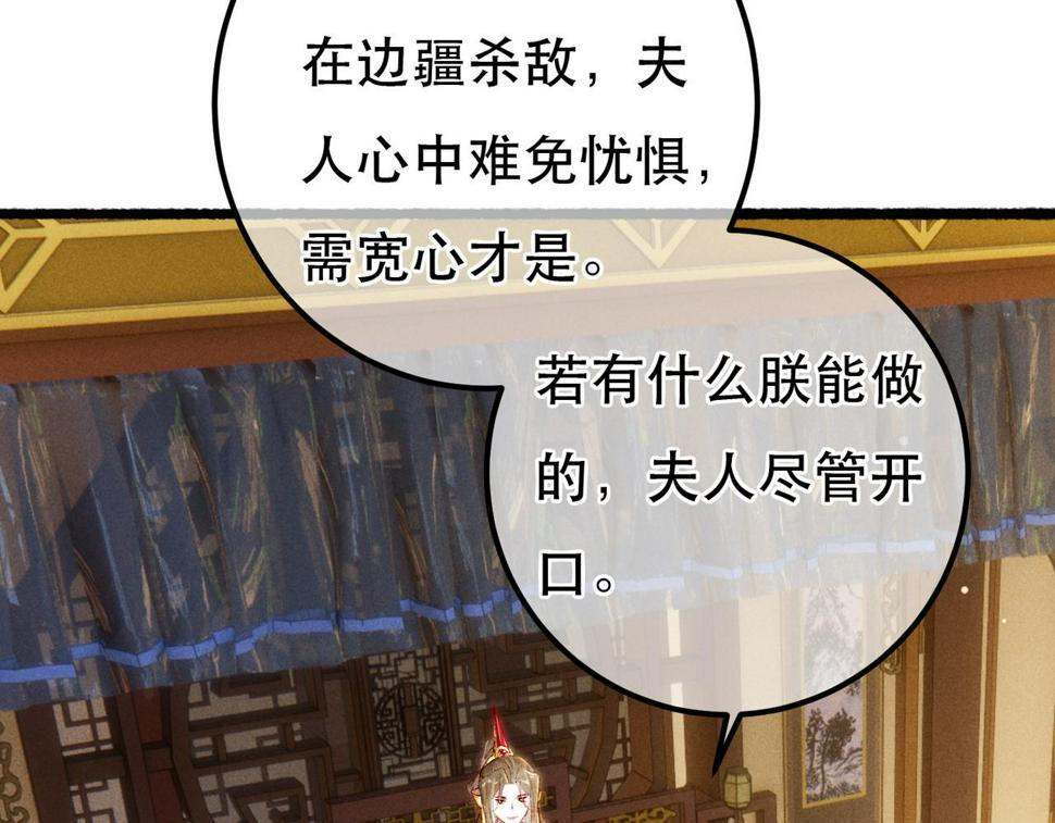 第89话 小心思都被知道了39
