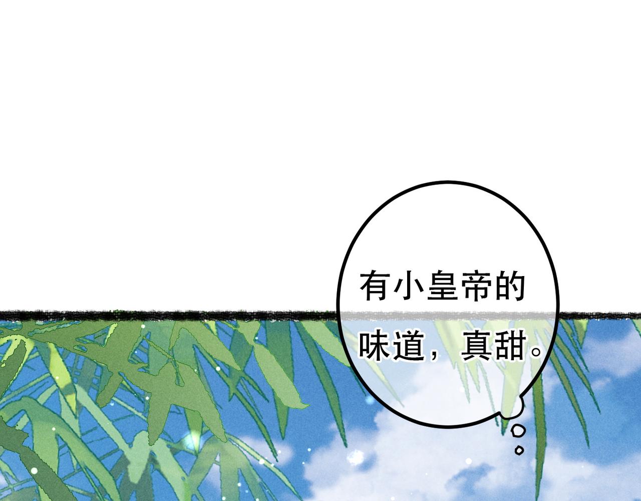 第75话 对陛下一片忠诚106