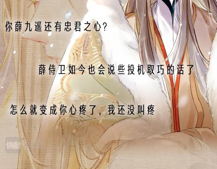人设序章 强强相遇，谁被驯服7