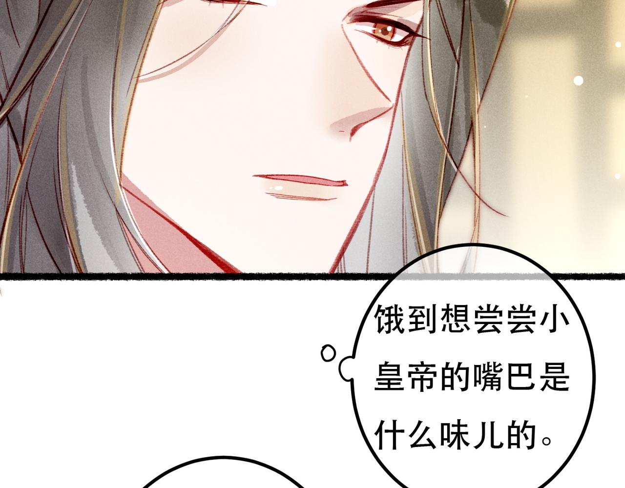 第73话 小皇帝想离开我80