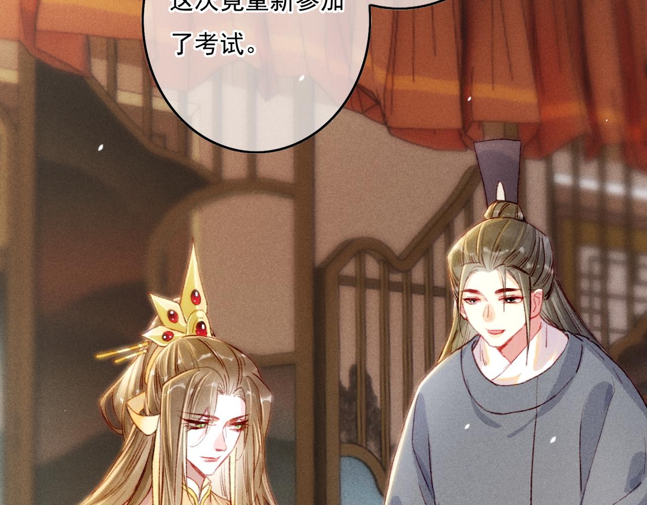 第14话 离奇的事件23