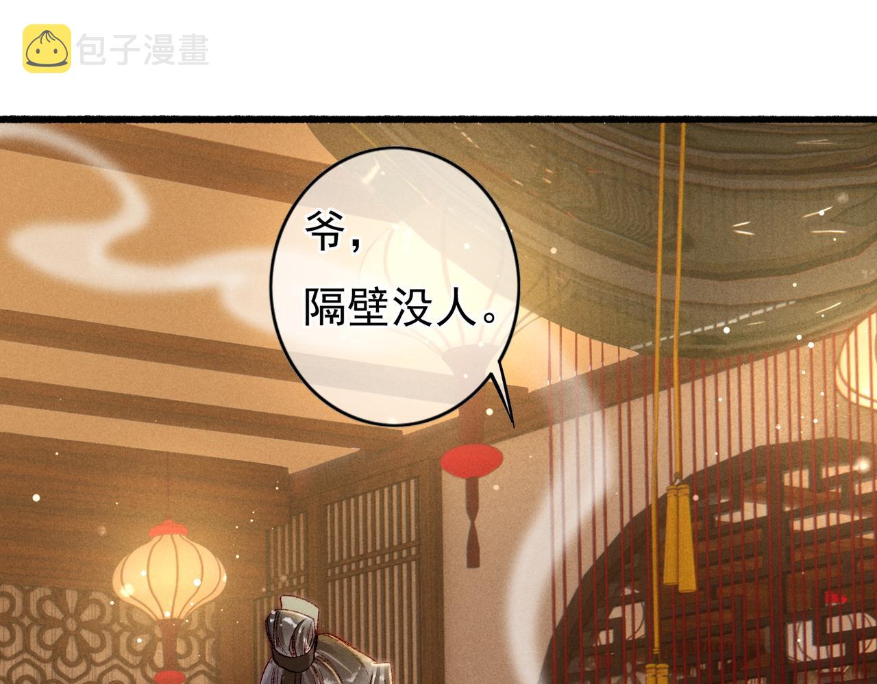 第43话 画像的秘密34