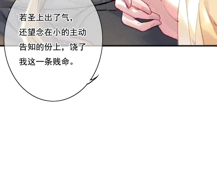 第5话 暗暗吃醋7