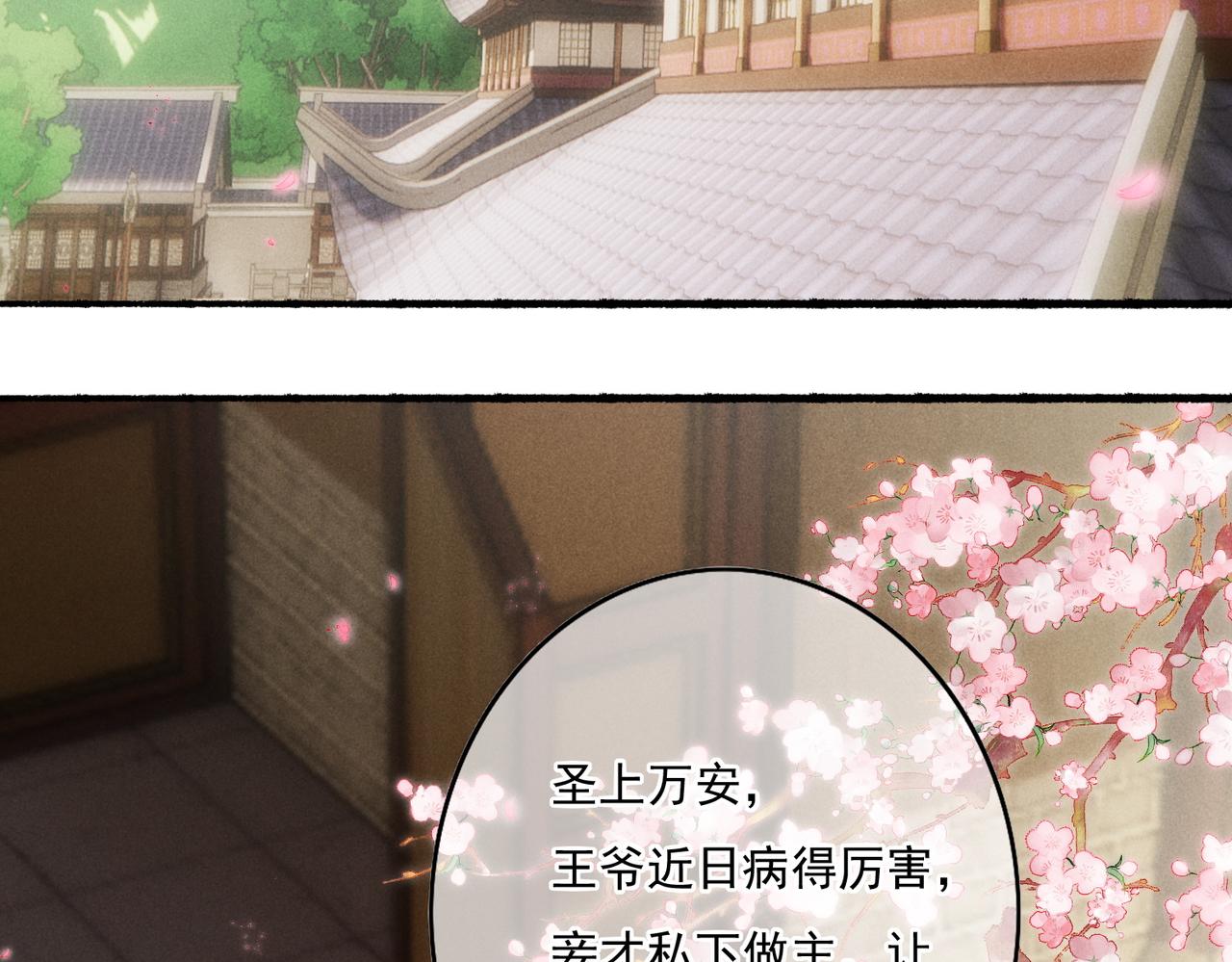 第14话 离奇的事件49