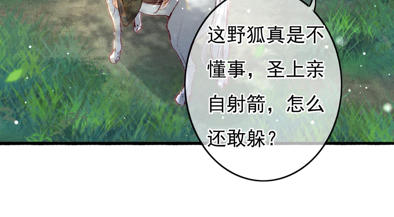 第51话春季狩猎52