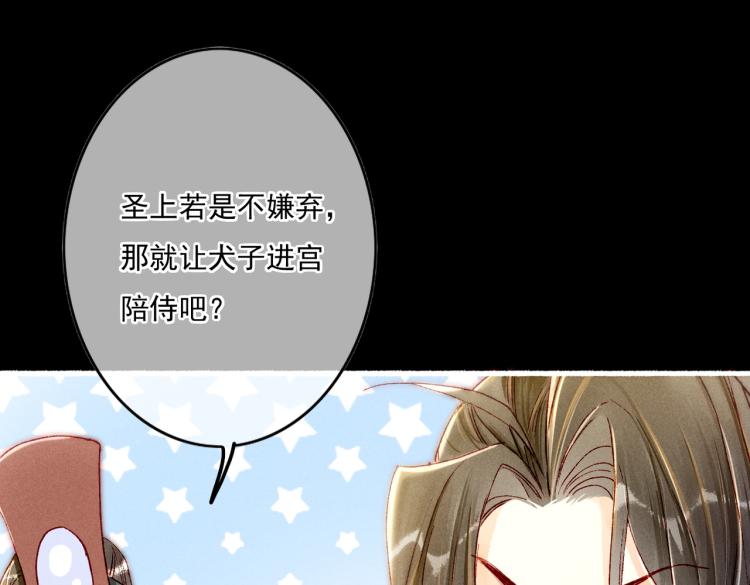 第13话 薛远进宫39