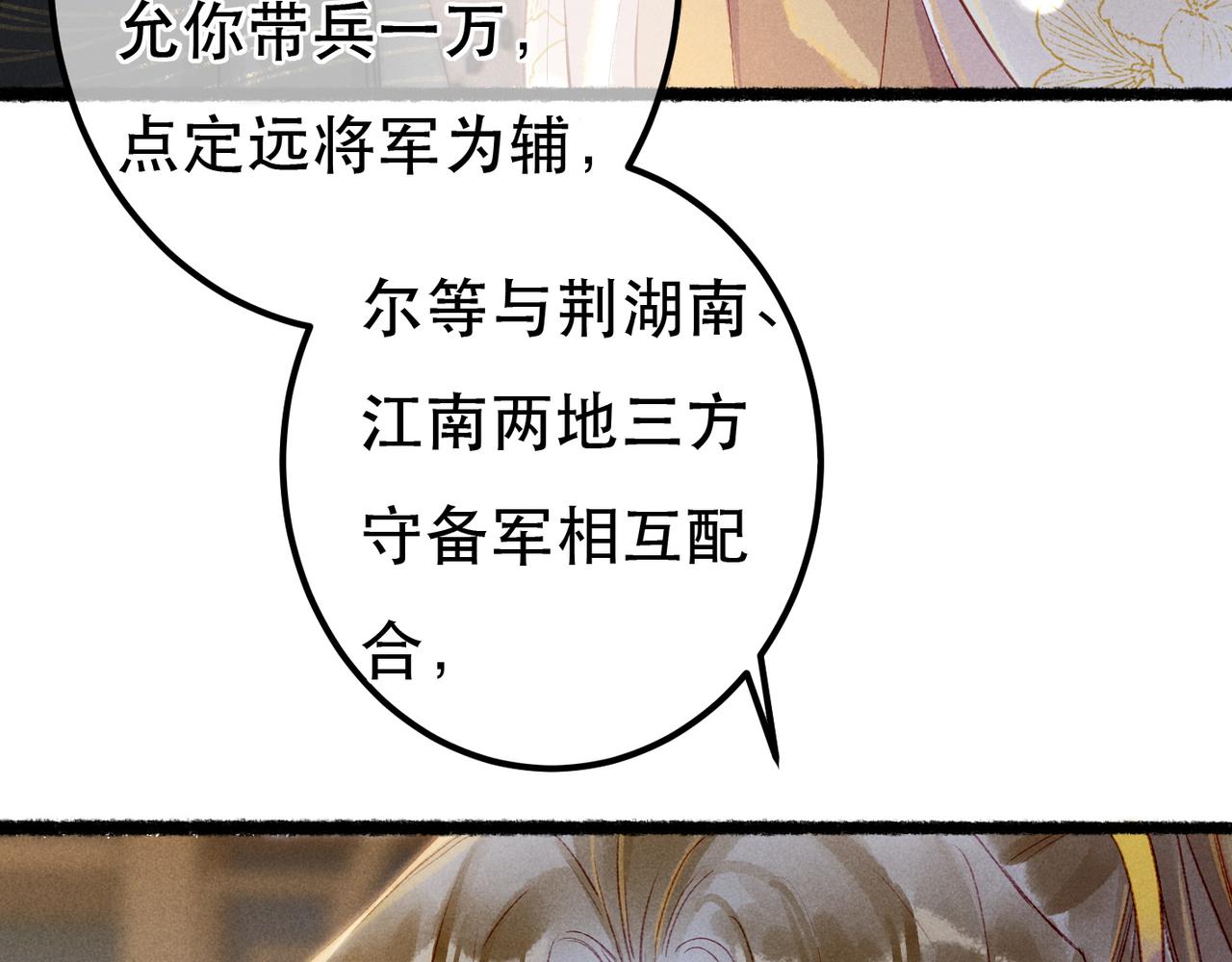 第73话 小皇帝想离开我18