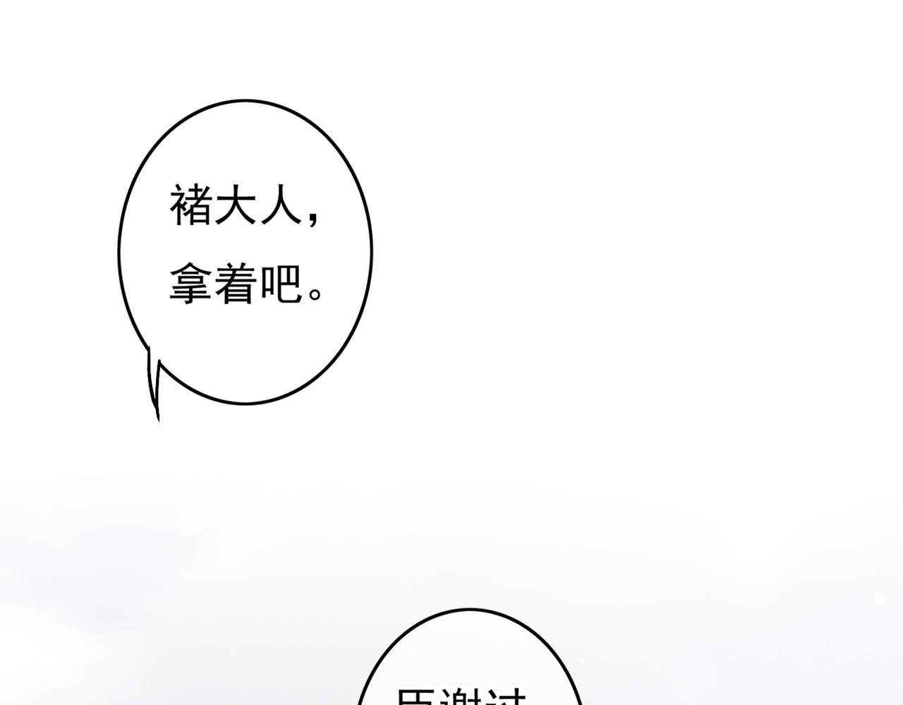 第59话他对我笑了67