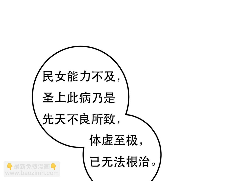 第90话 担心被偷家87