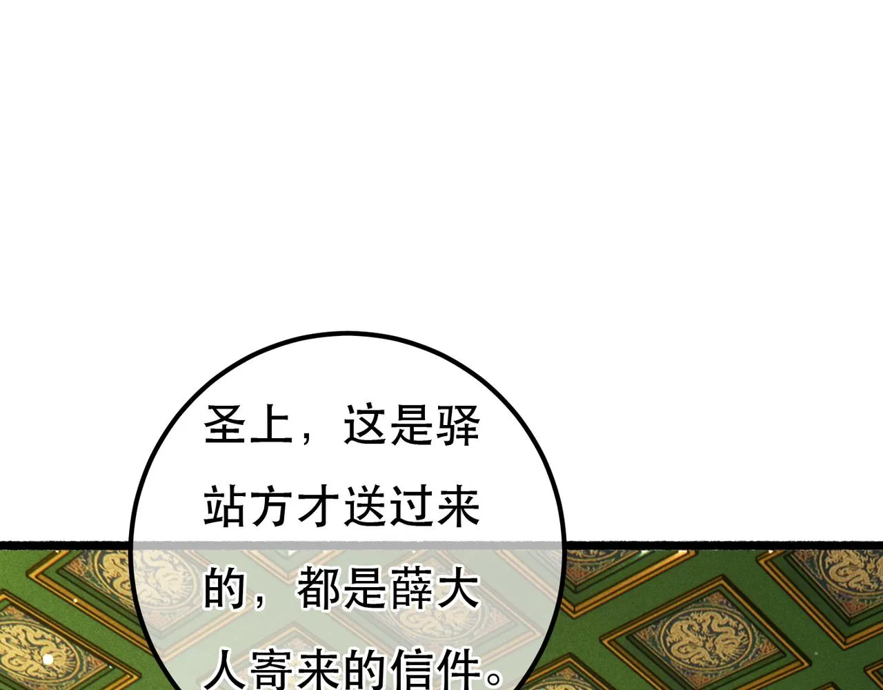 第95话 被误会4