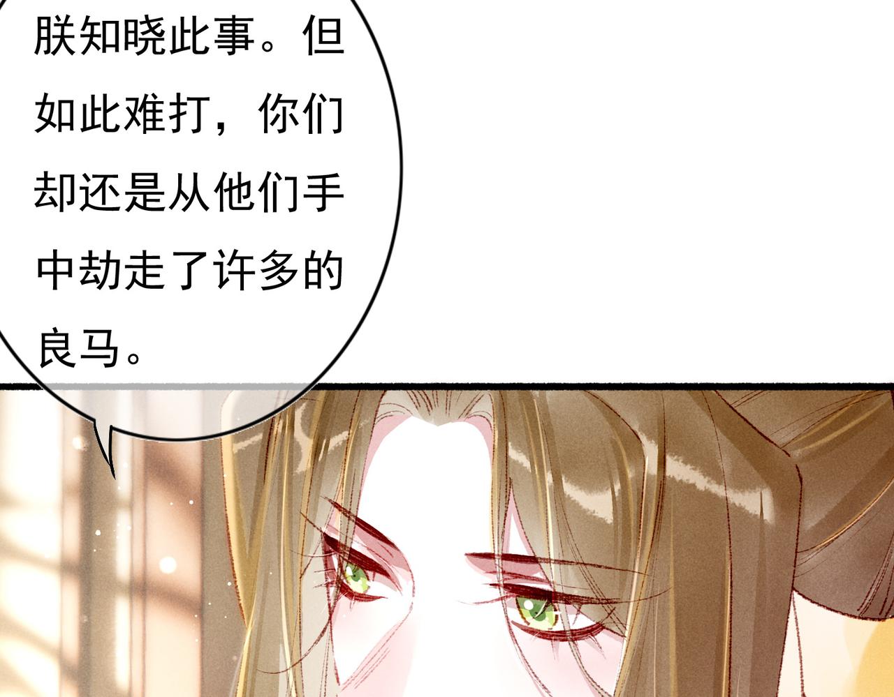 第59话他对我笑了20