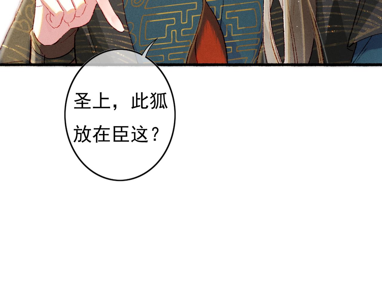 第52话共骑一马8