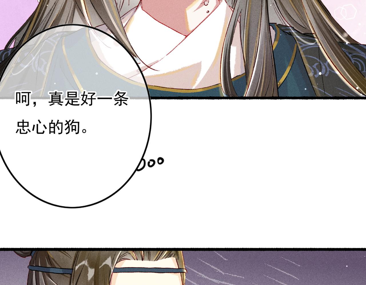 第18话 你可真是无情呀11