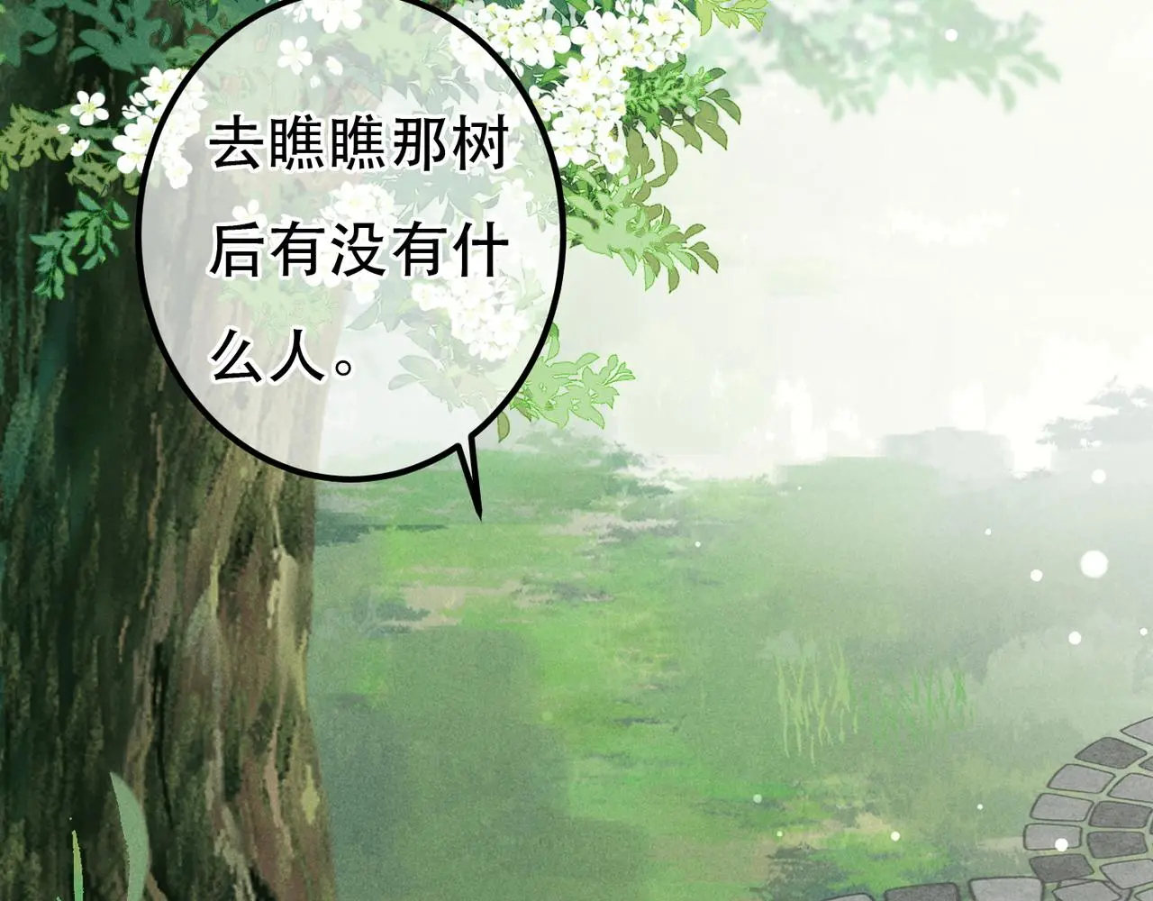 第78话 旁人给不起的东西135