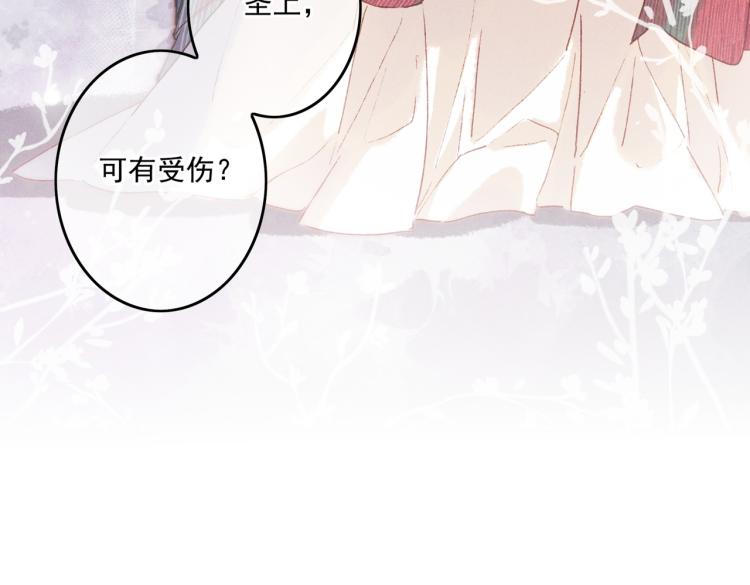第11话 圣上，可有受伤？95