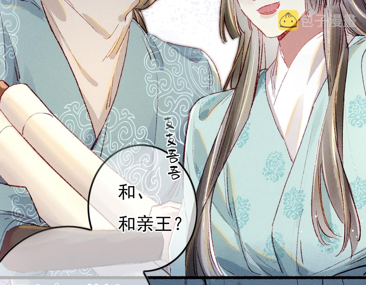 第43话 画像的秘密45