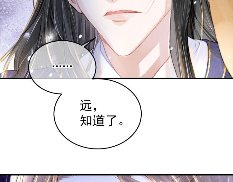 第1话 眼里可曾有我？！62