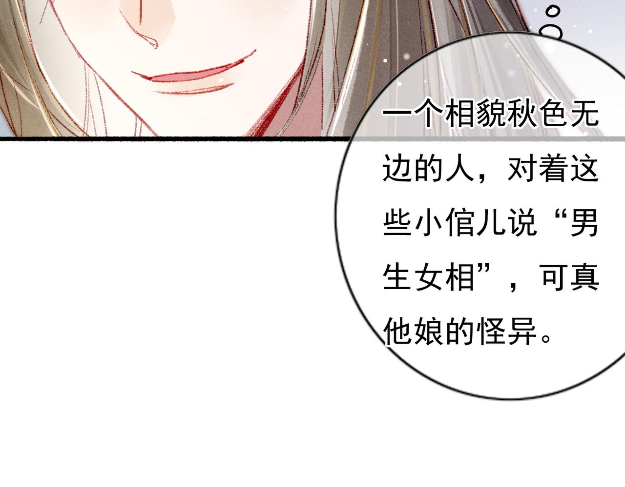 第42话 奇怪的反应43
