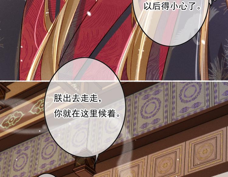 第11话 圣上，可有受伤？53