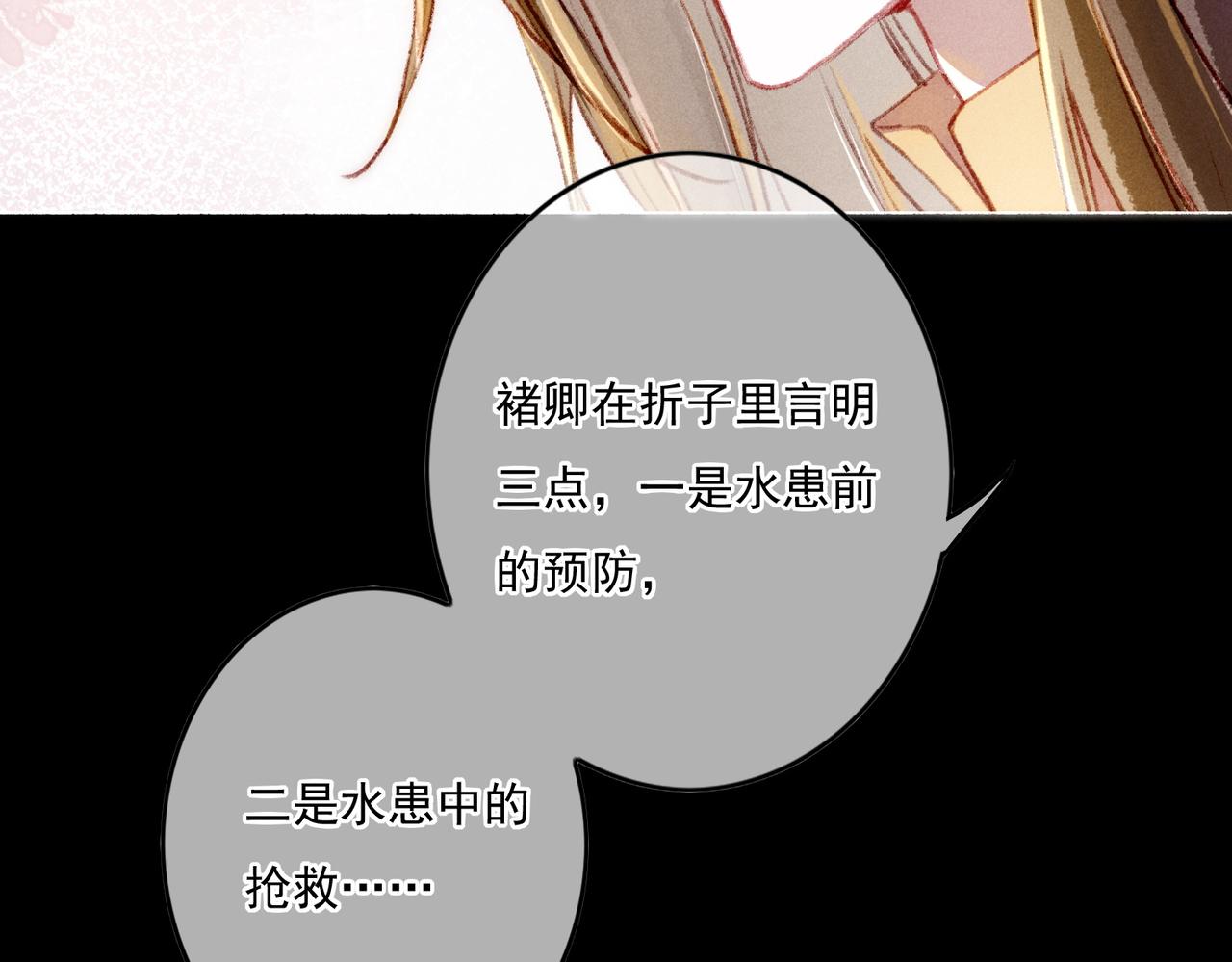 第7话 真正的想法32