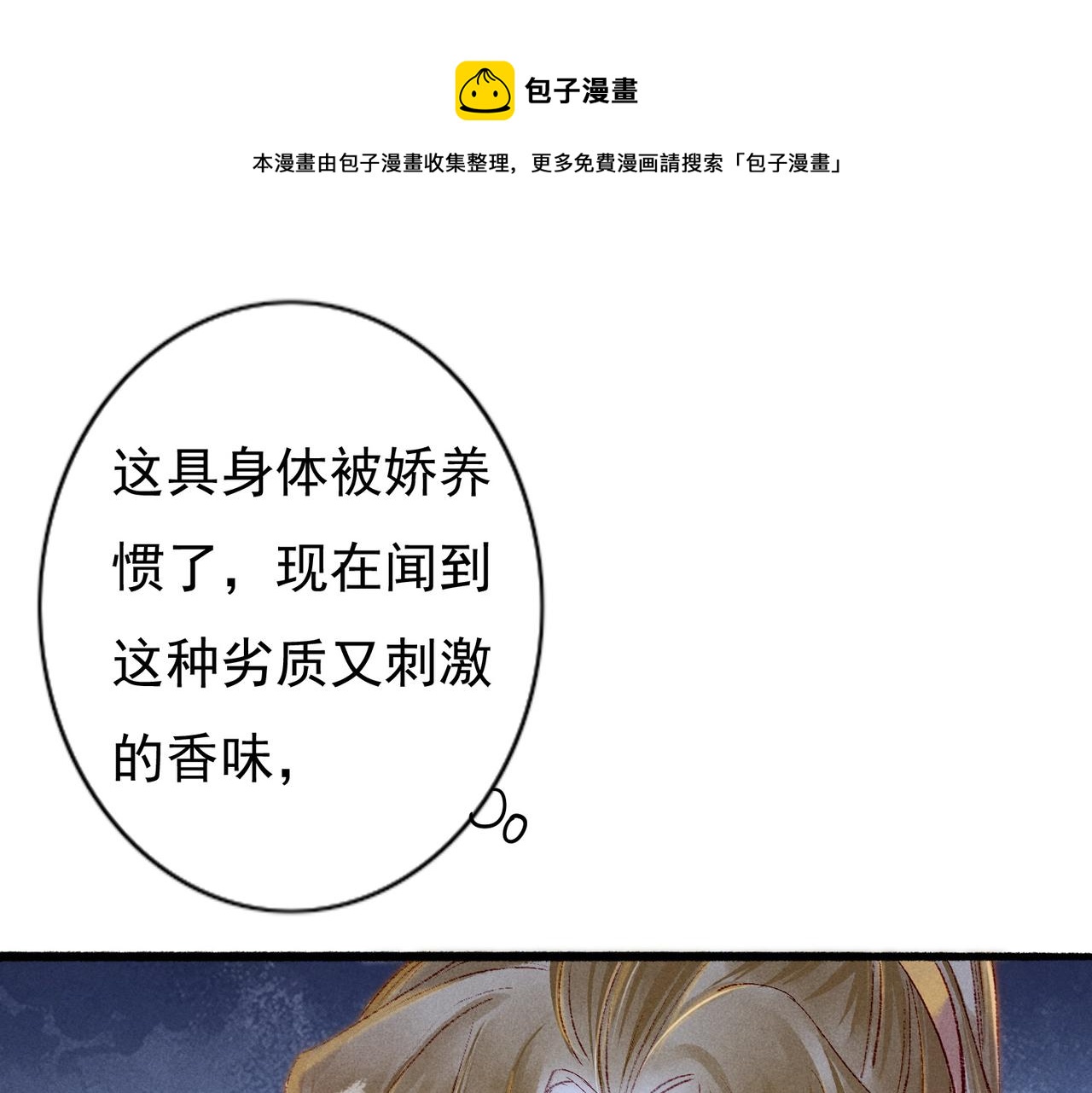 第42话 奇怪的反应70