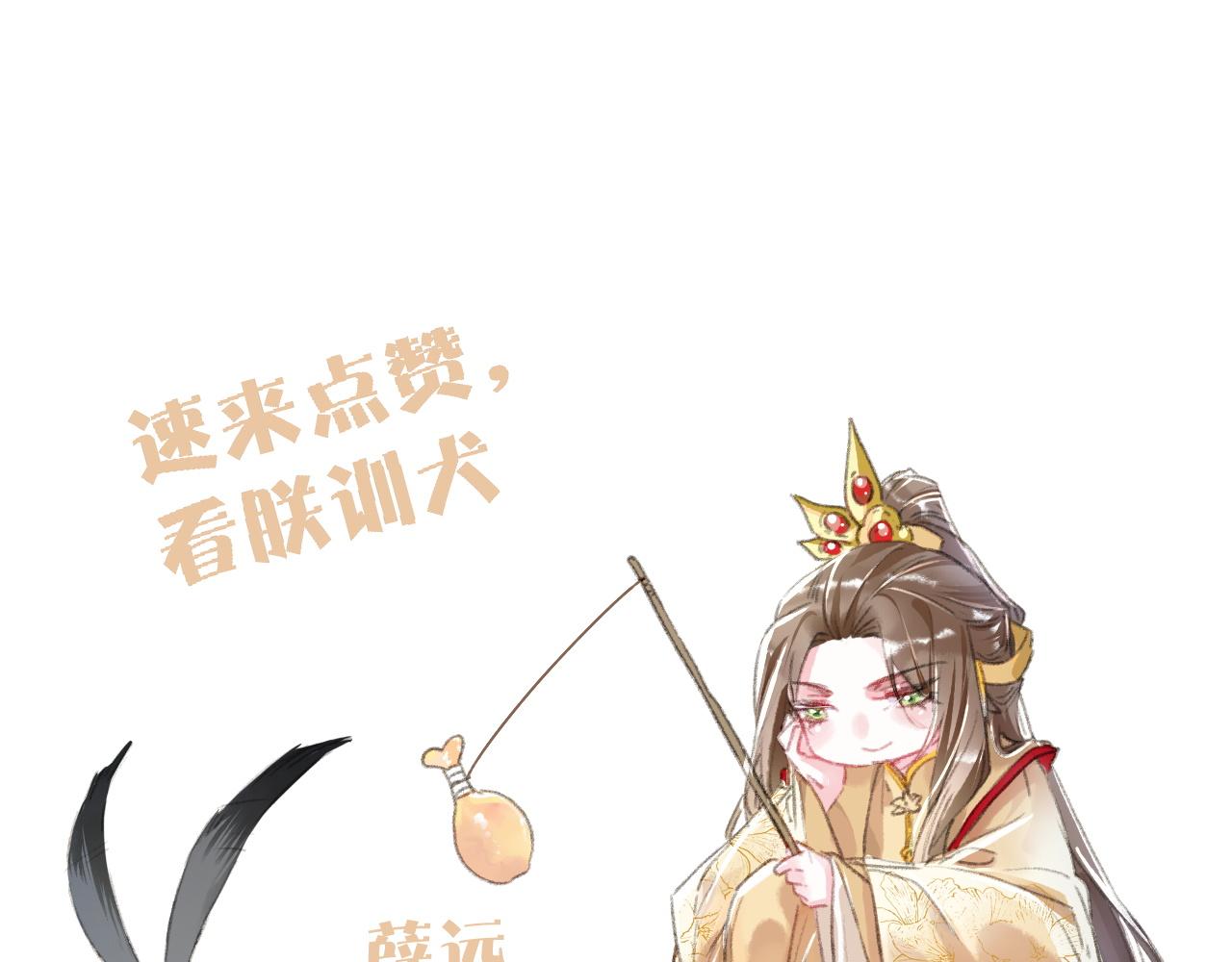 第24话 肆无忌惮的薛远94