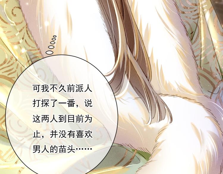 第3话 特殊的癖好？109