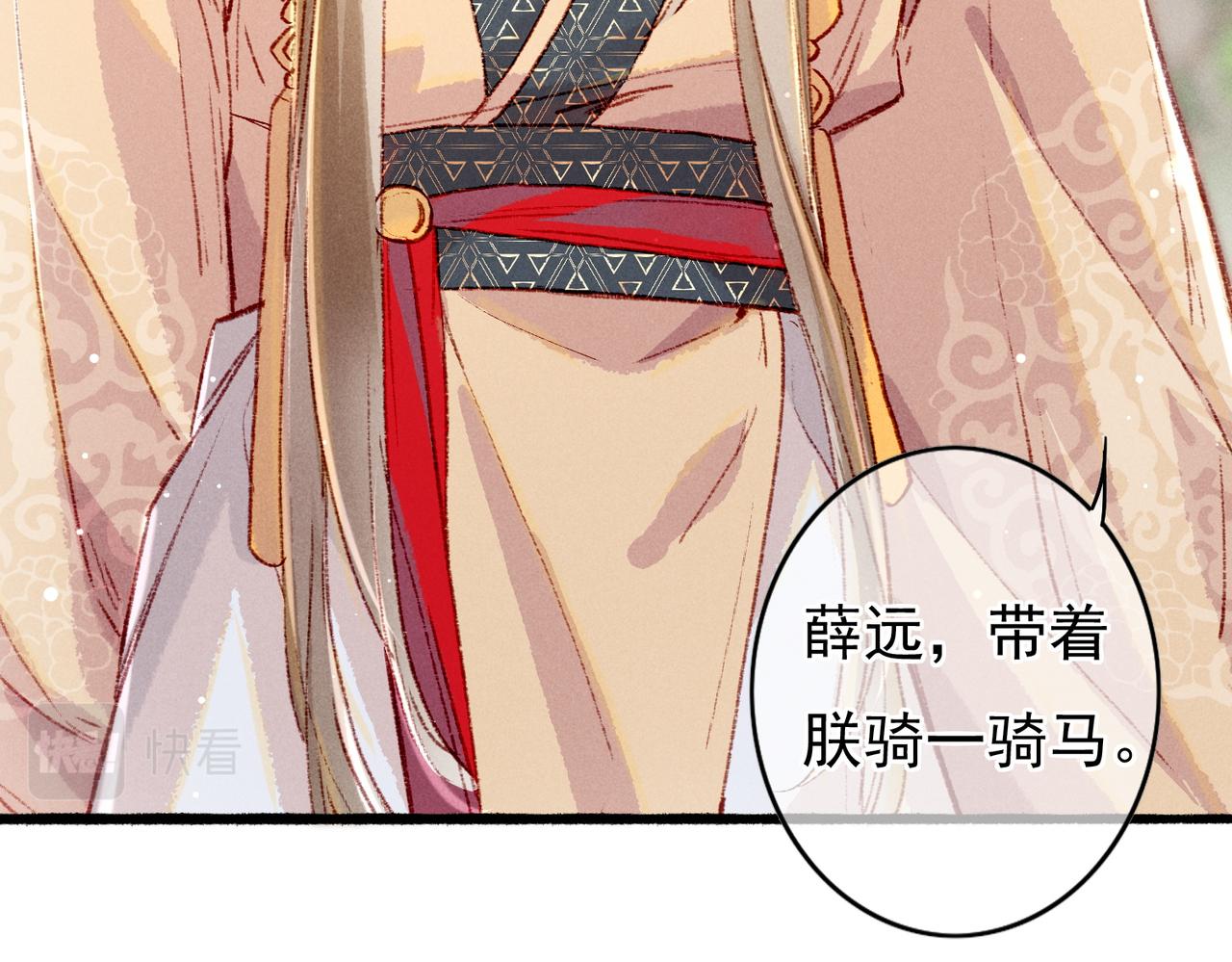第36话 共同出游42