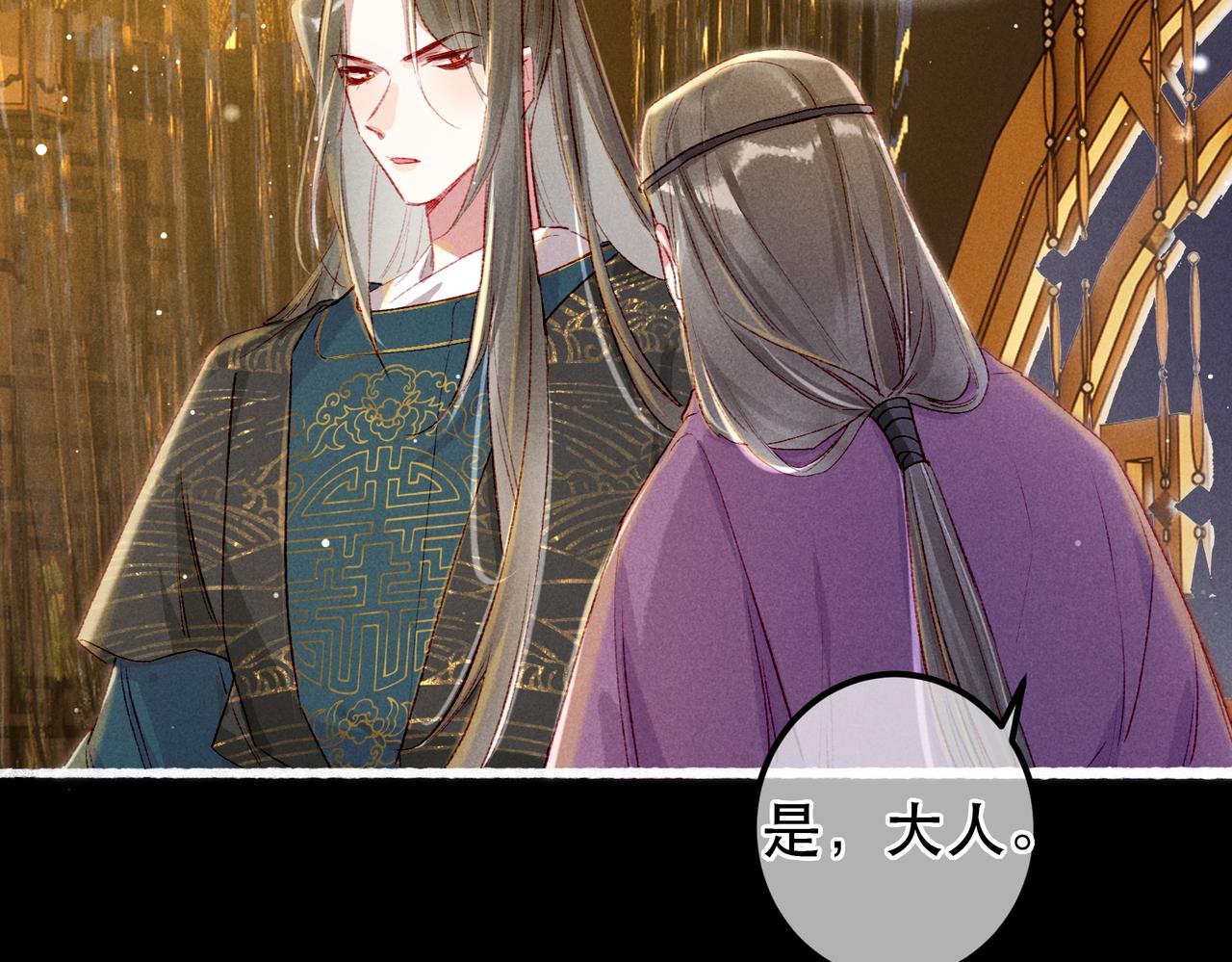 第63话 小皇帝平常消遣是什么呢？16